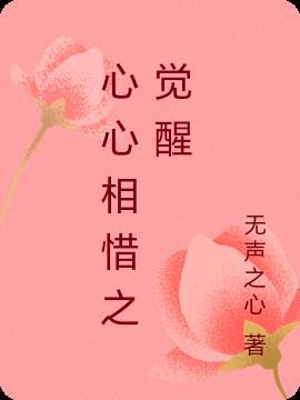 槐下田舍