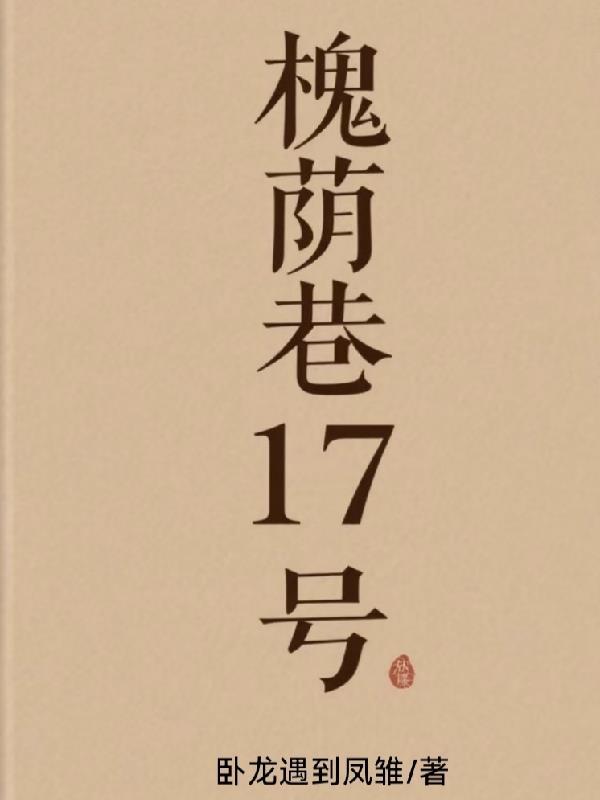 被我救赎的落魄千金对我恋恋不忘