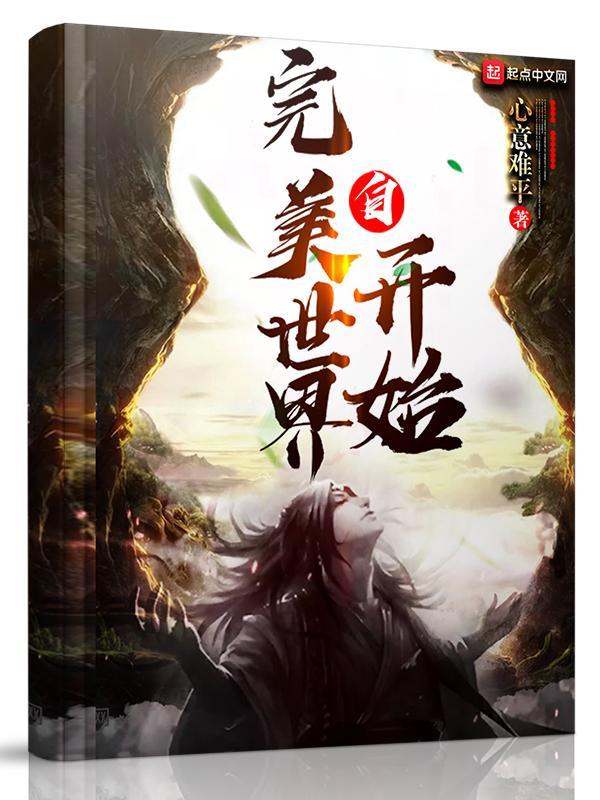 华娱之修仙2002