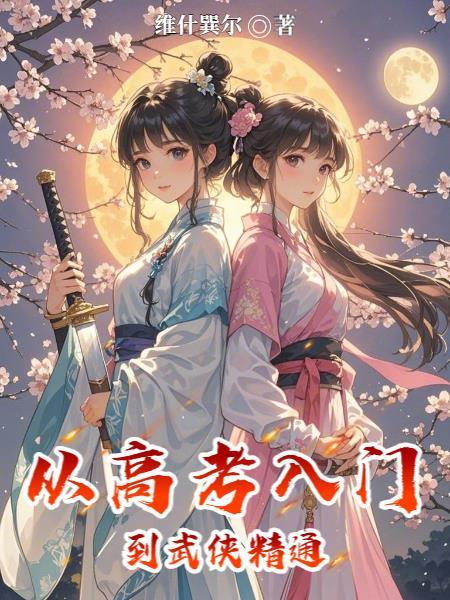 国运天牢:暑假兼职,开局成罪犯
