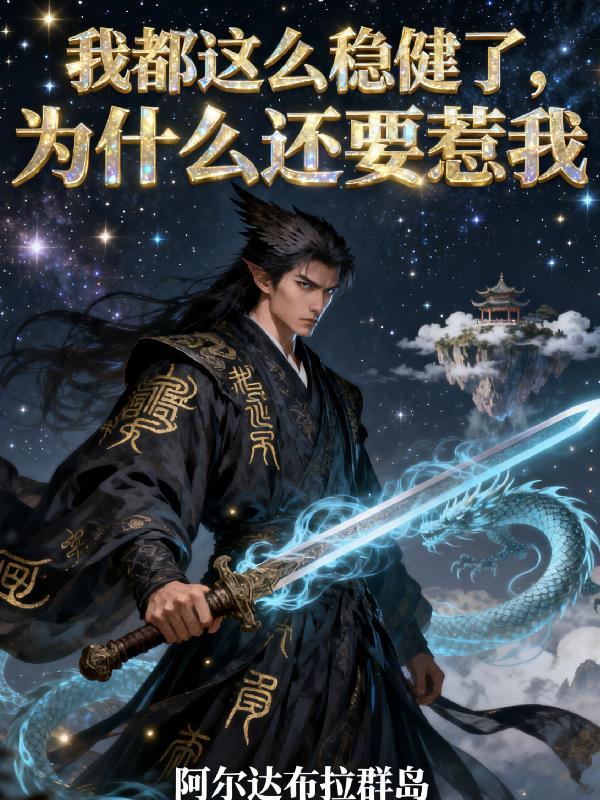 神豪系统:我的消费能暴击