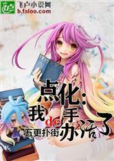 将军凶猛作者一朵白云