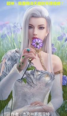 无敌徒儿，下山后绝色师姐随你挑