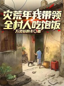 重生暴富后,快意恩仇