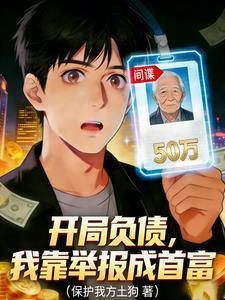 斗罗:开罐出魂骨!骨斗罗义子
