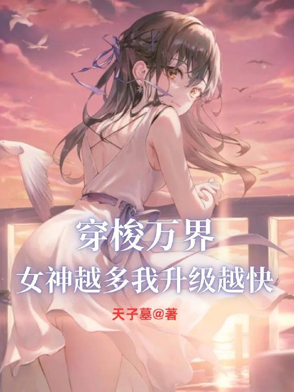 万人迷穿越，被腹黑县长扛回家