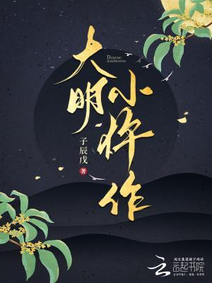 晋升上流之黑钱(第二季)