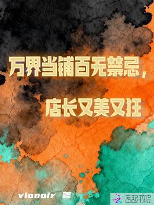 我的二次元老婆是重生者
