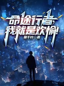 初唐父子局全员恶人