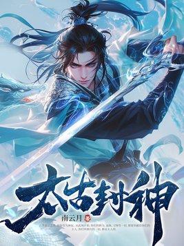 胖橘独生子,两代帝王求我登基