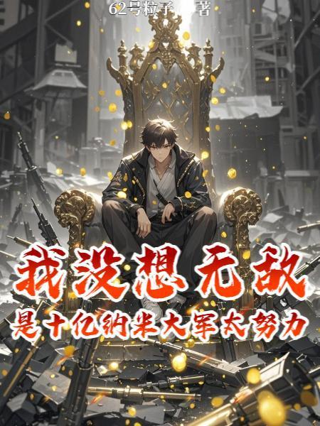 应许你[男二上位]