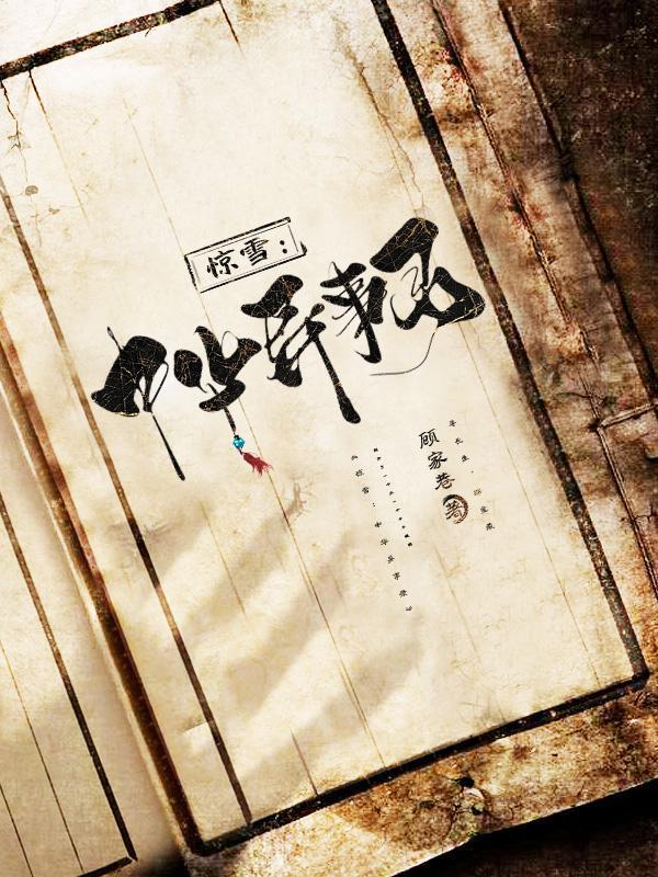 这个出马仙有点强！