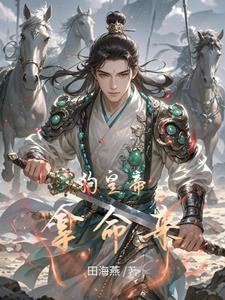 大唐:李承乾撞柱,血溅太极殿!
