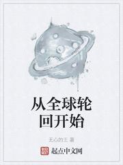 游戏入侵：从梦境开始