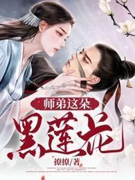 戏子弱?白鹤童子,吓尿大黑佛母