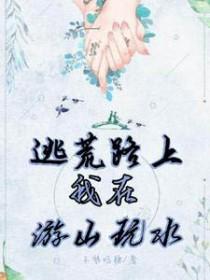 华娱从继承视频网站开始