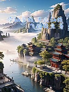胡悠悠奇遇水果小镇