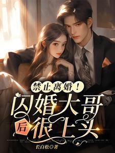 开局女扮男装,说好的都是兄弟呢
