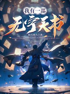 韩娱之我的女友是九尾狐