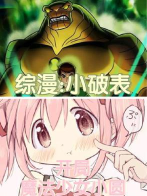 全民成野神?唯有我百倍供品!