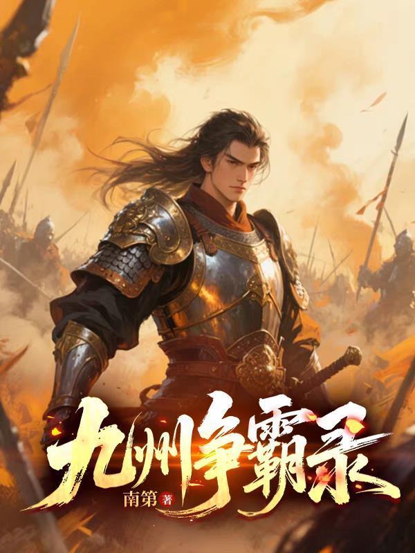 刁蛮娘子VS心机男3
