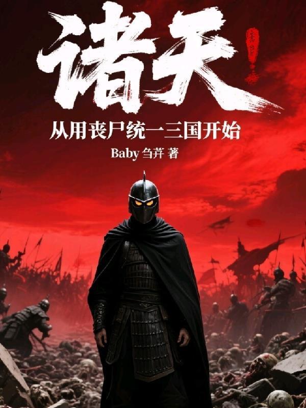 道主有点咸