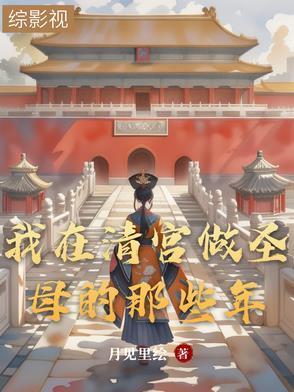 化凡为仙
