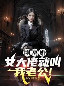神经,害的我笑了一下