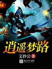 英雄的我流落街头,被魔王包养了