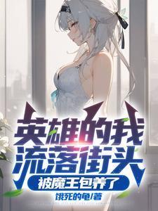 女子推理社，拯救意难平
