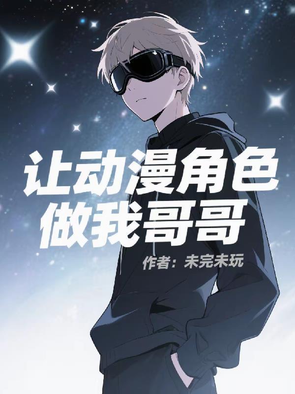 我真不是老不死