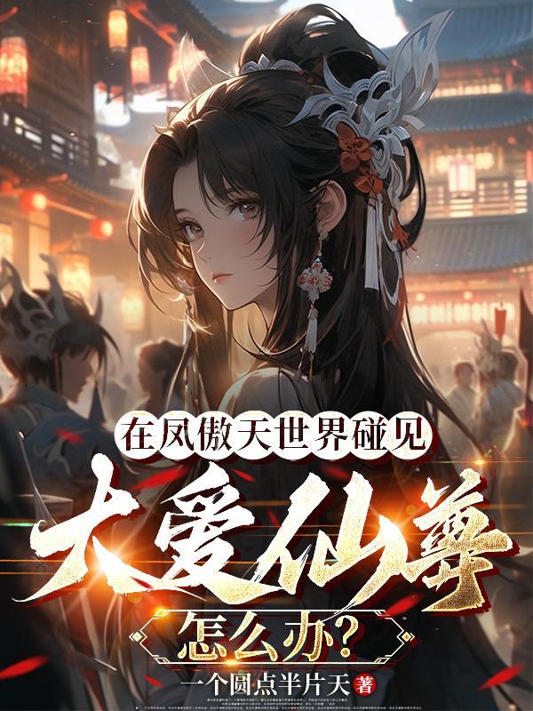 进化：野鸡也有凤凰命