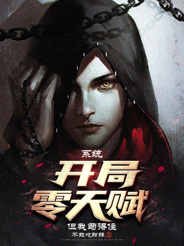 诡异开局,我成了恐怖游戏NPC