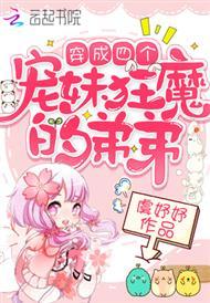 嫁给绝症拆迁户后[年代]