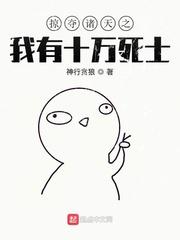 我的根基还可以深厚亿点
