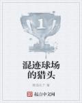 无灵根也要证道长生