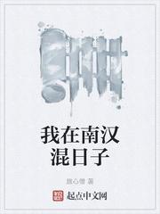穿二代最强女剑仙