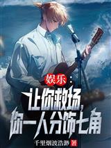 糟了!重生诡异世界后他追过来了