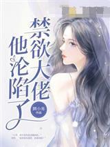 我当阴间跑腿员的那些年