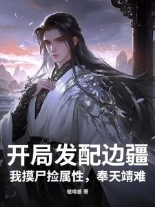 末日时你在干什么？