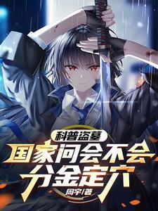 拿什么奉献给你