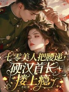 被顶A双子争抢的迟钝美人
