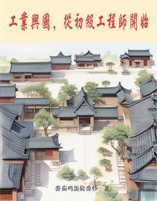 火红年代:四合院外的激情岁月