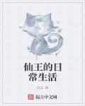 俺是一个贼