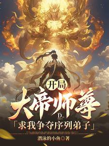 混沌道体,剑逆九天