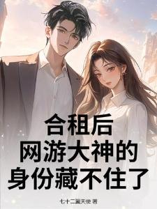 玄术大佬，穿到修仙界
