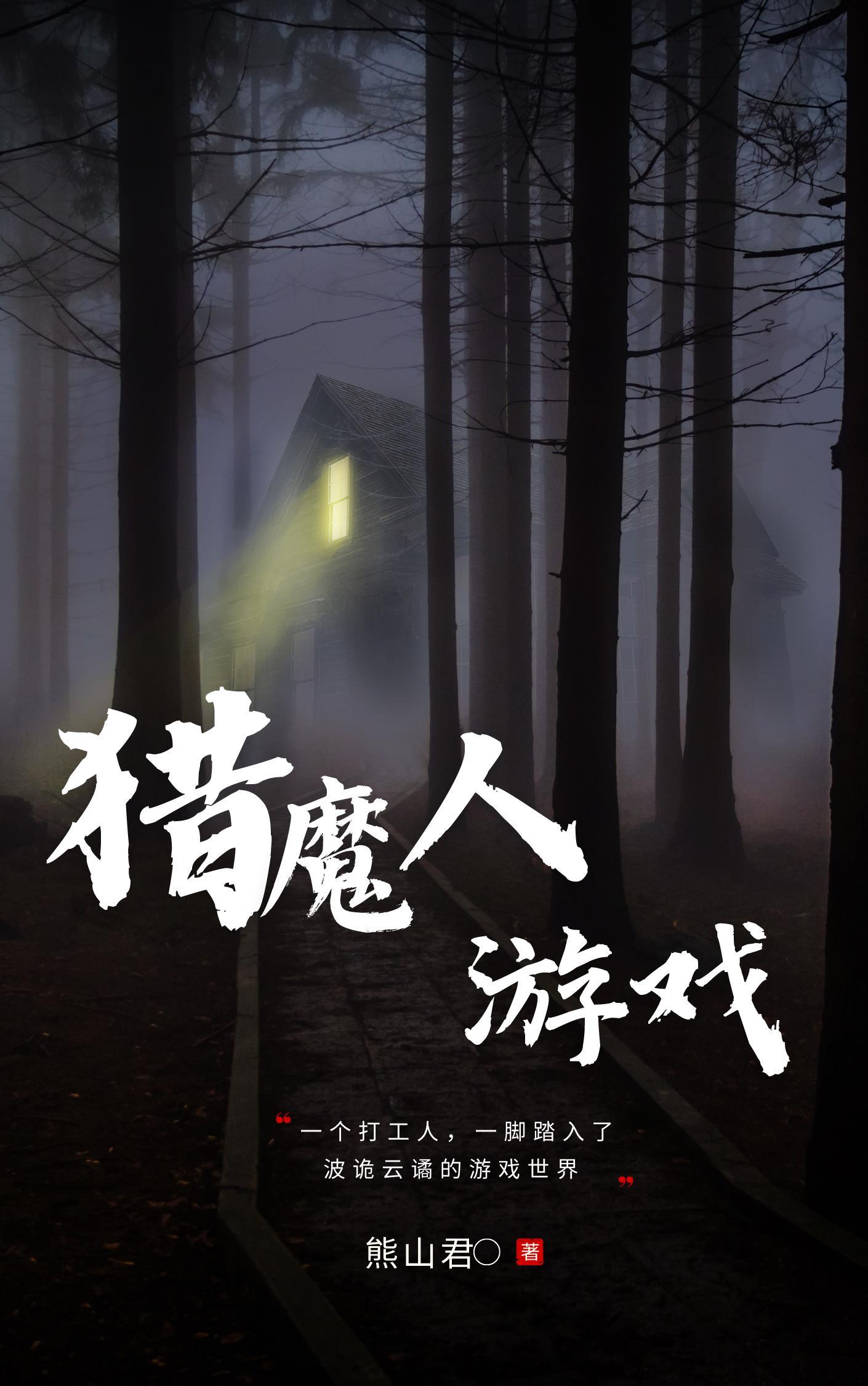 盗墓:长生也得论辈分