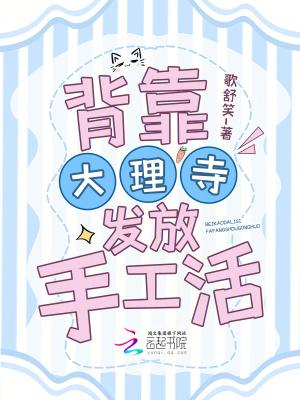 替嫁后，病弱世子不装了入她局