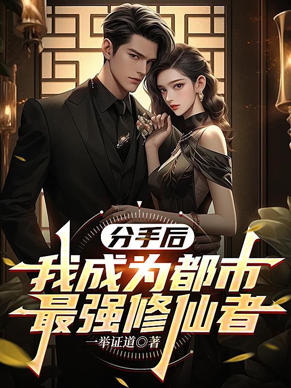 三生缘起之陈枫前传