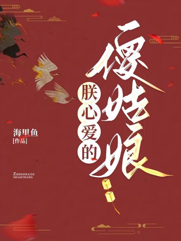 失魂七年后叶家姑娘还魂了